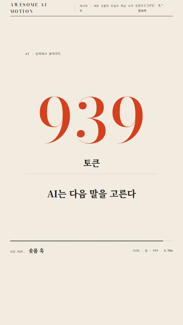 숏폼 훅 · Shorts Hook