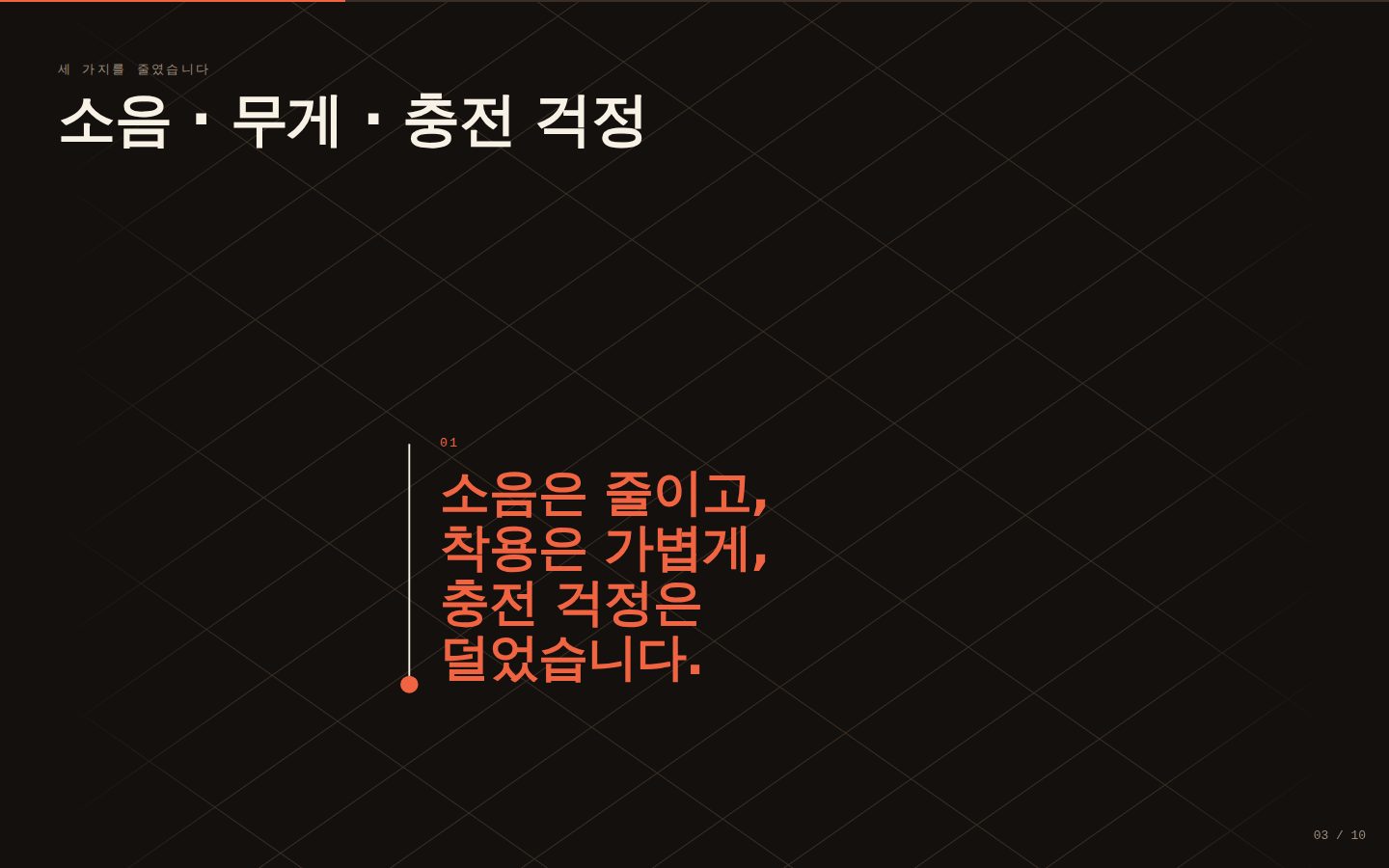 Nimbus Air 출시 발표 — 03-promise 완성 화면