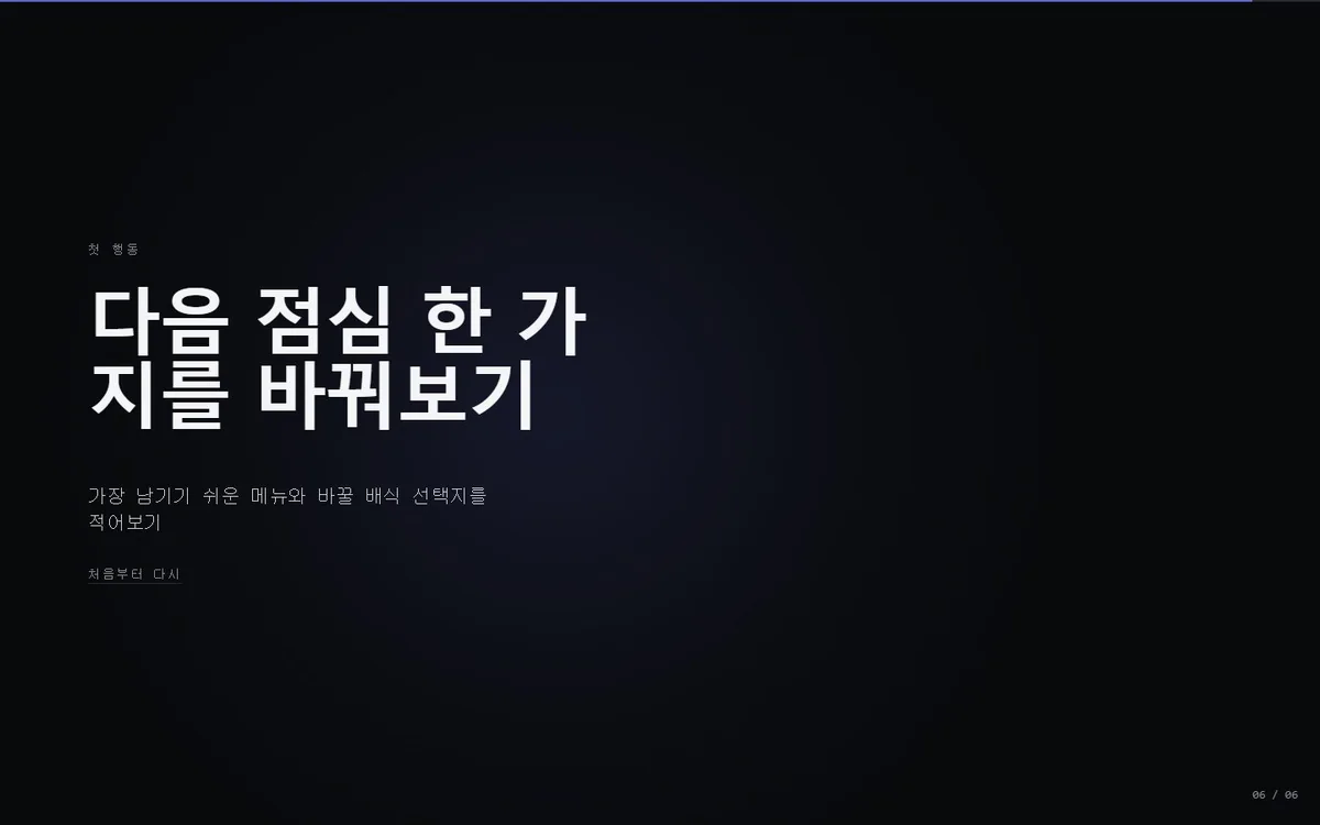 closing-qr 장면 완성 화면