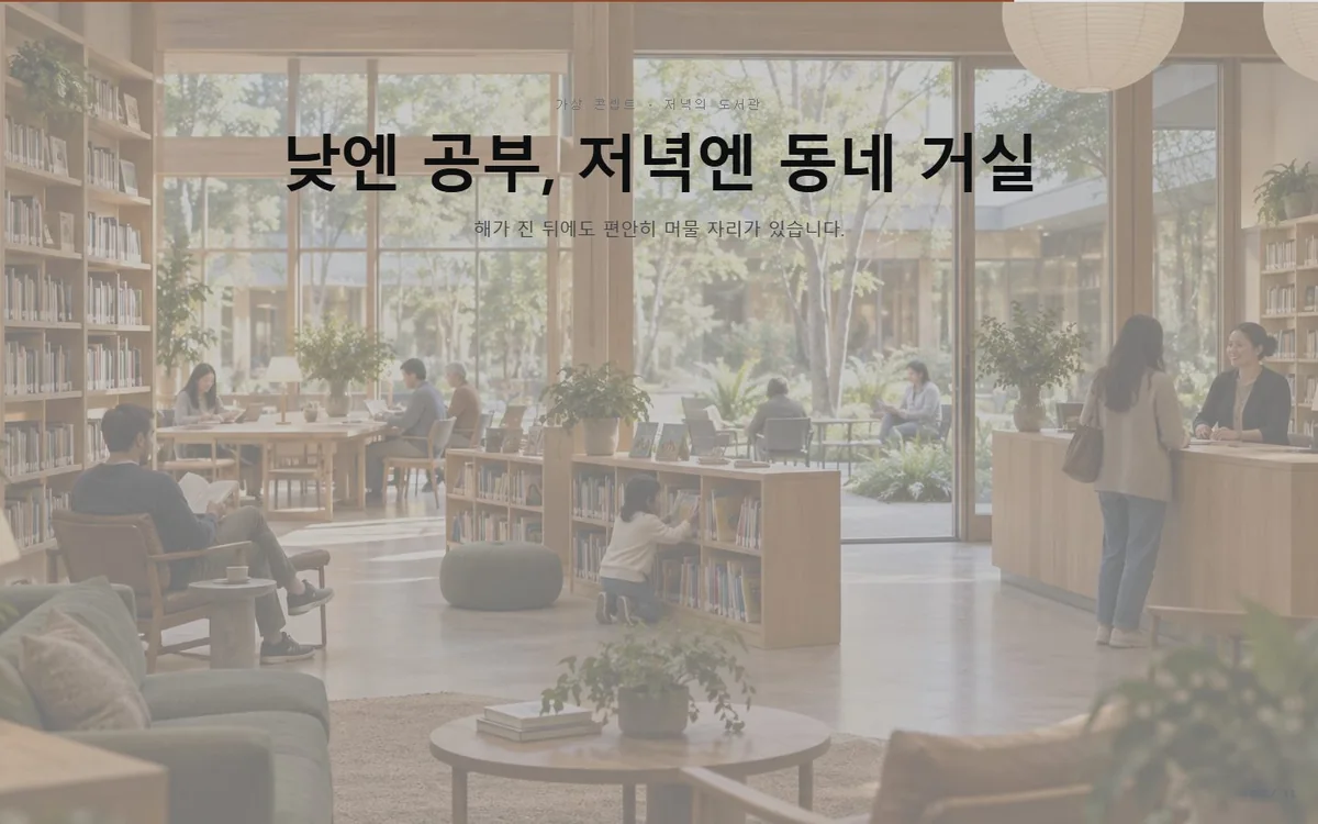 parallax-video 장면 완성 화면