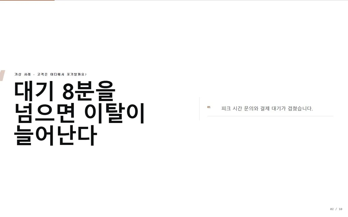 question-reveal 장면 완성 화면