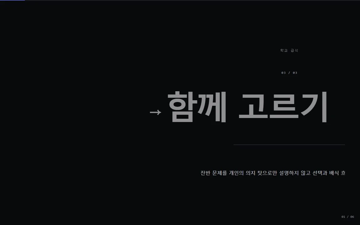 word-relay 장면 완성 화면