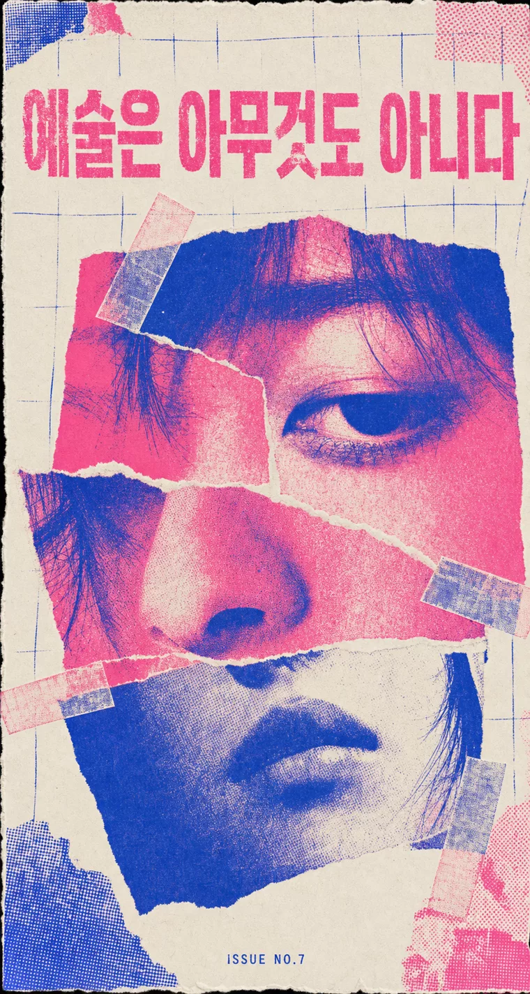 E Riso — 진 포스터