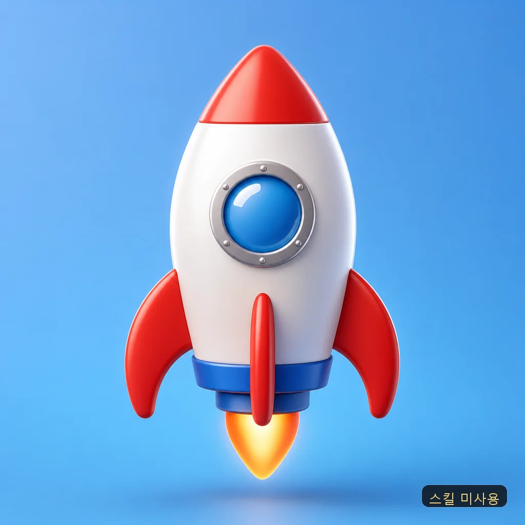 스킬 없이 — 로켓 3D 아이콘
